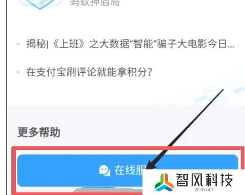 支付宝个人实名认证如何换人