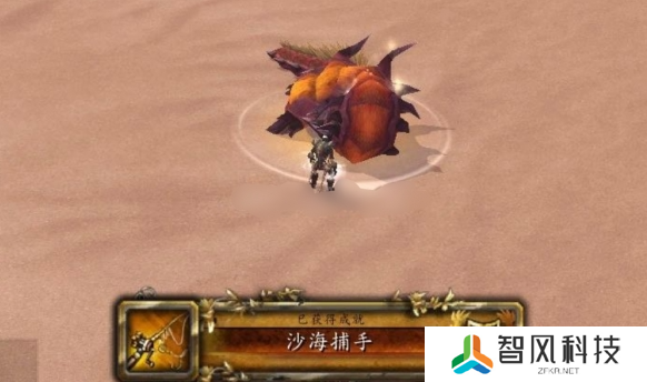 魔兽世界沙海捕手成就怎么做 沙海捕手成就获得方法
