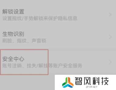支付宝冻结的资金怎么解除冻结