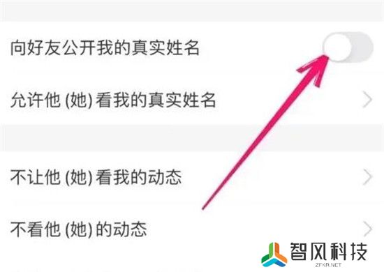 支付宝隐藏姓名在哪里设置