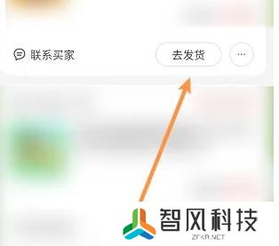 闲鱼如何发货