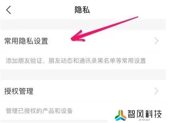 支付宝隐藏姓名在哪里设置