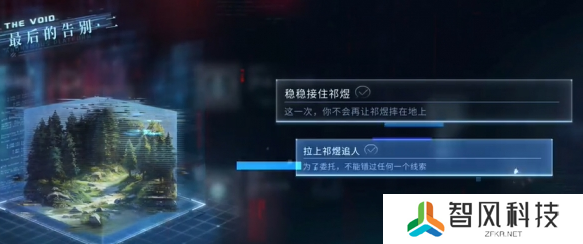 恋与深空最后的告别祁煜思念的方向结局怎么达成 最后的告别祁煜思念的方向结局达成攻略