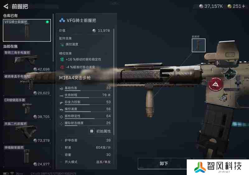 三角洲行动M16A4怎么改枪 M16A4改枪方案
