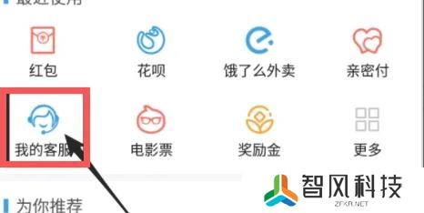 支付宝个人实名认证如何换人