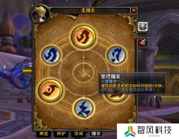 魔兽世界wlk防骑天赋怎么选 wlk防骑天赋雕文选择推荐