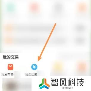 闲鱼如何发货
