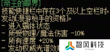 dnf手游神枪手传世武器怎么样 神枪手传世武器属性介绍