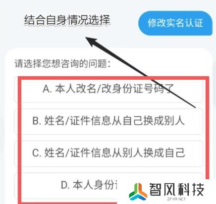 支付宝个人实名认证如何换人