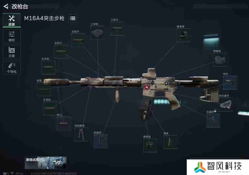 三角洲行动M16A4怎么改枪 M16A4改枪方案