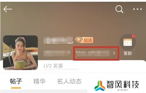 微博超话主持人怎么申请