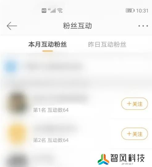 微博互动榜在哪里看