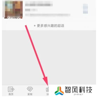 怎么建立超话