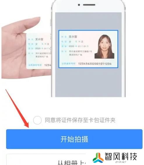 支付宝是妈**实名认证怎么更改为本人的