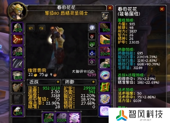 魔兽世界wlk防骑天赋怎么选 wlk防骑天赋雕文选择推荐