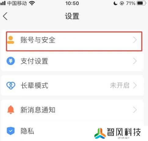 支付宝是妈**实名认证怎么更改为本人的