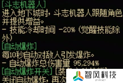 dnf手游神枪手传世武器怎么样 神枪手传世武器属性介绍