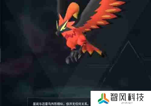 幻兽帕鲁燧火鸟在哪抓