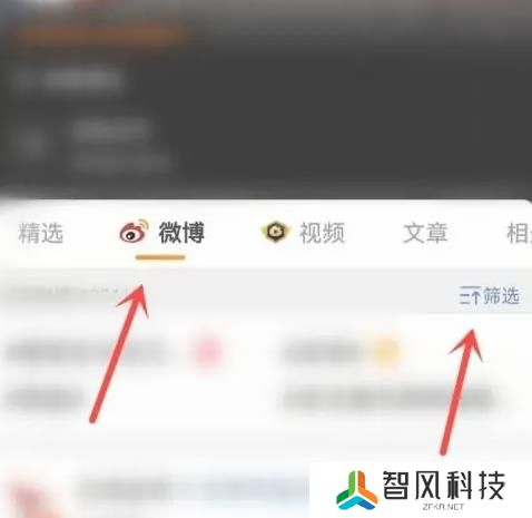 微博怎么按时间查看微博