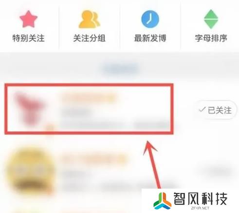 微博怎么按时间查看微博