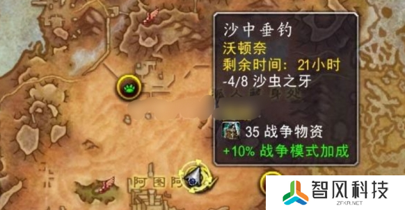 魔兽世界沙海捕手成就怎么做 沙海捕手成就获得方法