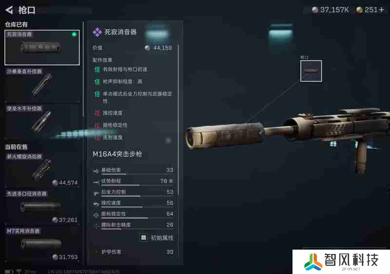 三角洲行动M16A4怎么改枪 M16A4改枪方案