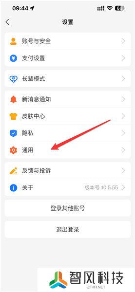 支付宝极速模式怎么打开