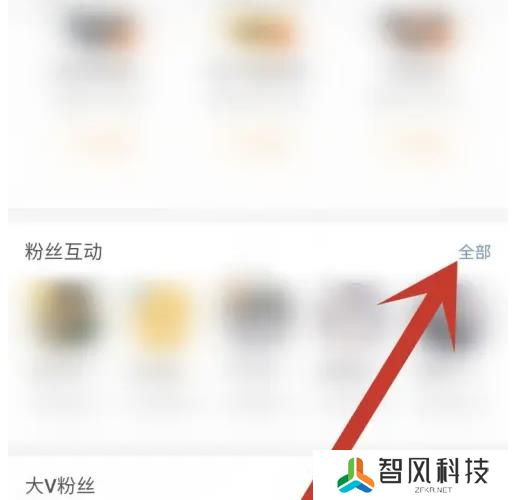 微博互动榜在哪里看