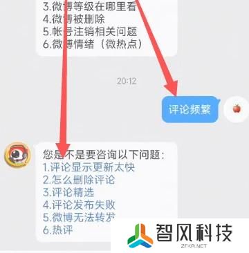 微博评论怎样避免频繁