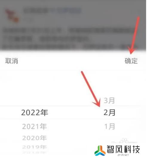 微博怎么按时间查看微博
