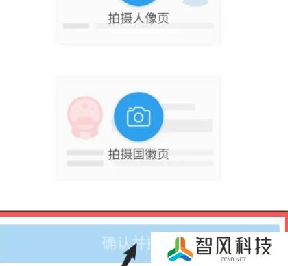 支付宝个人实名认证如何换人