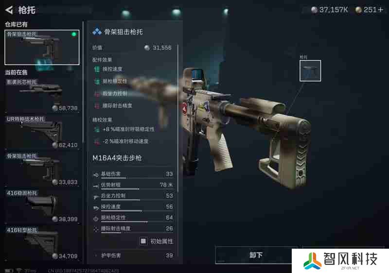 三角洲行动M16A4怎么改枪 M16A4改枪方案