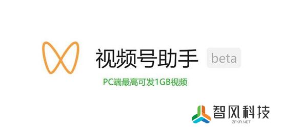 关闭微信视频号助手的方法