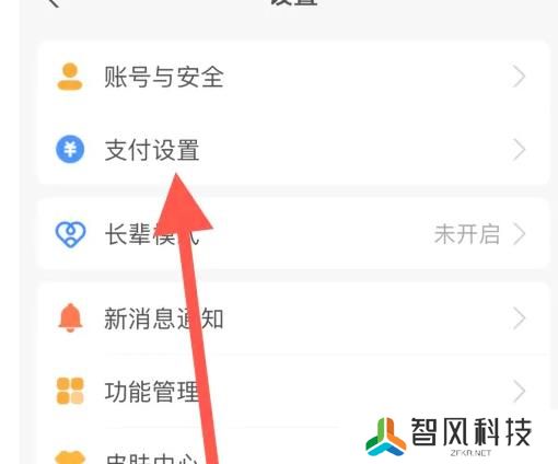 支付宝连续包月怎么取消自动续费