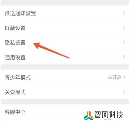 新浪微博如何设置评论防火墙