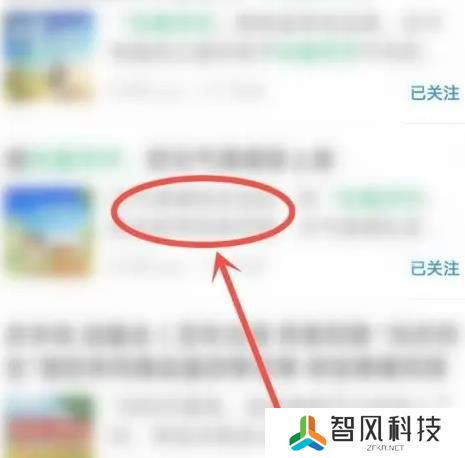 如何找微信订阅号看过的文章