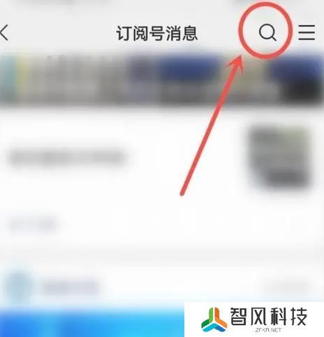 如何找微信订阅号看过的文章