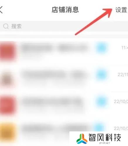 支付宝店铺信息提醒怎么屏蔽