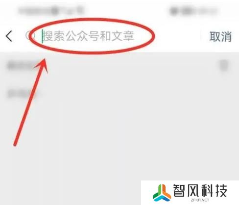 如何找微信订阅号看过的文章