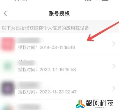 支付宝授权管理的应用在哪里查看