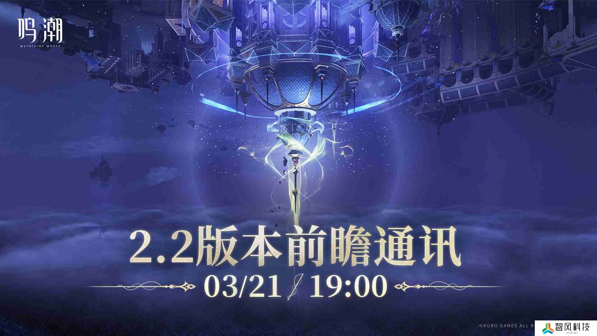 鸣潮2.2直播兑换码-鸣潮2.2前瞻兑换码大全