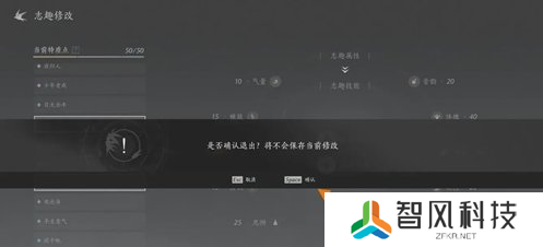 燕云十六声志趣技能虎背熊腰怎么改 志趣技能虎背熊腰更换方法
