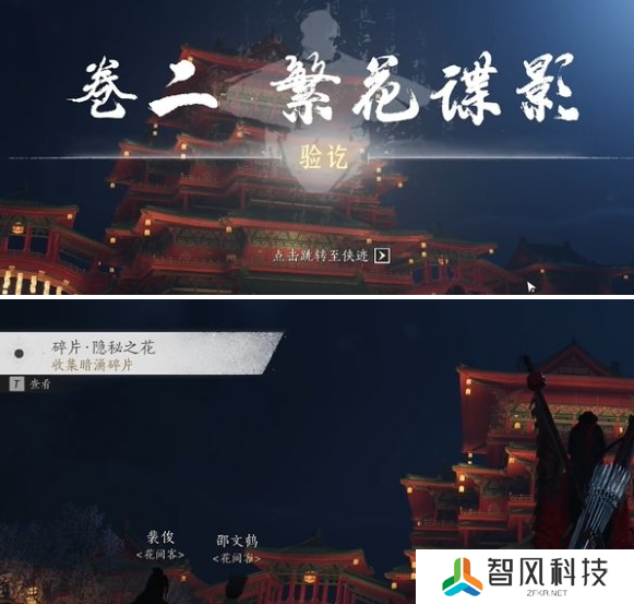 燕云十六声庙堂暗涌碎片怎么收集 庙堂暗涌碎片收集攻略