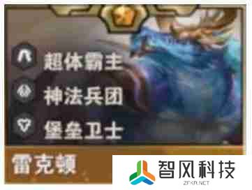 金铲铲之战S14雷克顿技能是什么 S14雷克顿技能介绍