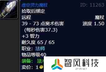《魔兽世界》wlk法师职业任务魔杖流程攻略