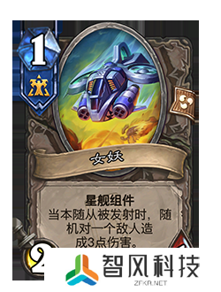 《炉石传说》削弱返尘卡牌一览