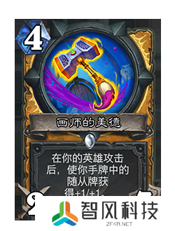 《炉石传说》削弱返尘卡牌一览