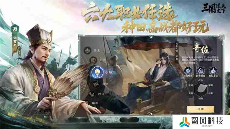 三国谋定天下职业推荐一览-三国谋定天下职业怎么选择
