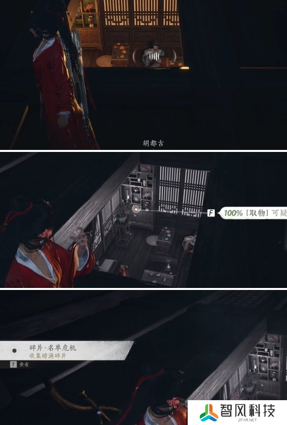燕云十六声庙堂暗涌碎片怎么收集 庙堂暗涌碎片收集攻略