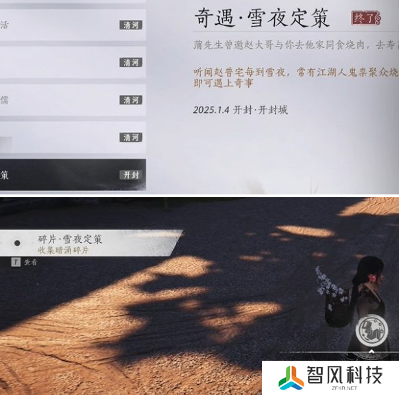 燕云十六声庙堂暗涌碎片怎么收集 庙堂暗涌碎片收集攻略